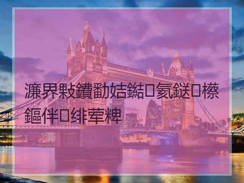 濂界敤鐨勫姞鐑氦鎹㈠櫒鏂伴绯荤粺 濂界敤鐨勫姞鐑氦鎹㈠櫒鏂伴绯荤粺
