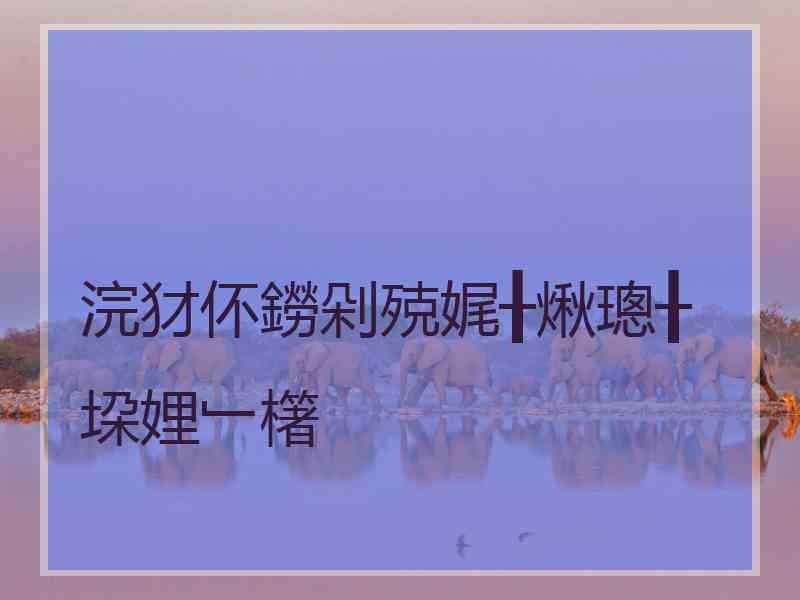 浣犲伓鐒剁殑娓╂煍璁╂垜娌﹂櫡 浣犲伓鐒剁殑娓╂煍璁╂垜娌﹂櫡