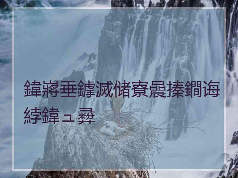鍏嶈垂鎼滅储寮曟搸鐧诲綍鍏ュ彛 鍏嶈垂鎼滅储寮曟搸鐧诲綍鍏ュ彛