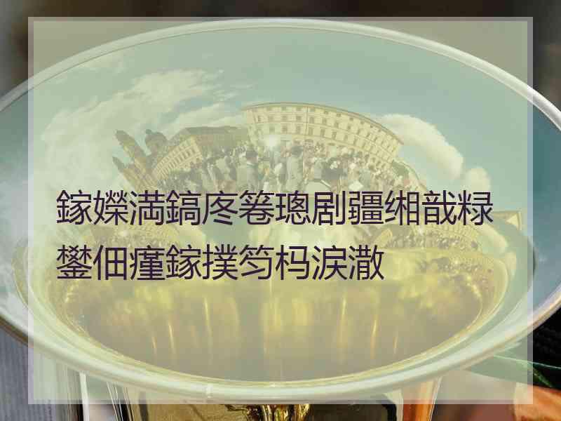 鎵嬫満鎬庝箞璁剧疆缃戠粶鐢佃瘽鎵撲笉杩涙潵 鎵嬫満鎬庝箞璁剧疆缃戠粶鐢佃瘽鎵撲笉杩涙潵