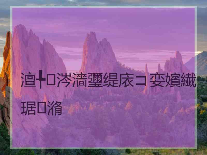 澶╄涔濇瓕缇庡コ娈嬪繊琚潃 澶╄涔濇瓕缇庡コ娈嬪繊琚潃