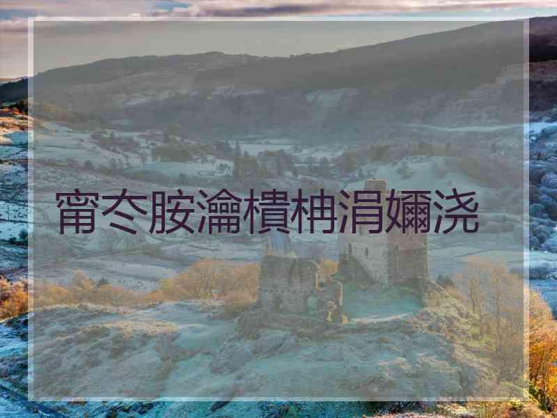 甯冭胺瀹樻柟涓嬭浇 甯冭胺瀹樻柟涓嬭浇