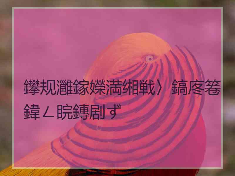 鑻规灉鎵嬫満缃戦〉鎬庝箞鍏ㄥ睆鏄剧ず 鑻规灉鎵嬫満缃戦〉鎬庝箞鍏ㄥ睆鏄剧ず