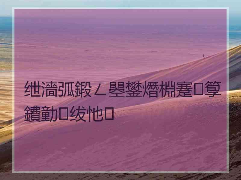 绁濇弧鍛ㄥ瞾鐢熸棩蹇箰鐨勭绂忚 绁濇弧鍛ㄥ瞾鐢熸棩蹇箰鐨勭绂忚