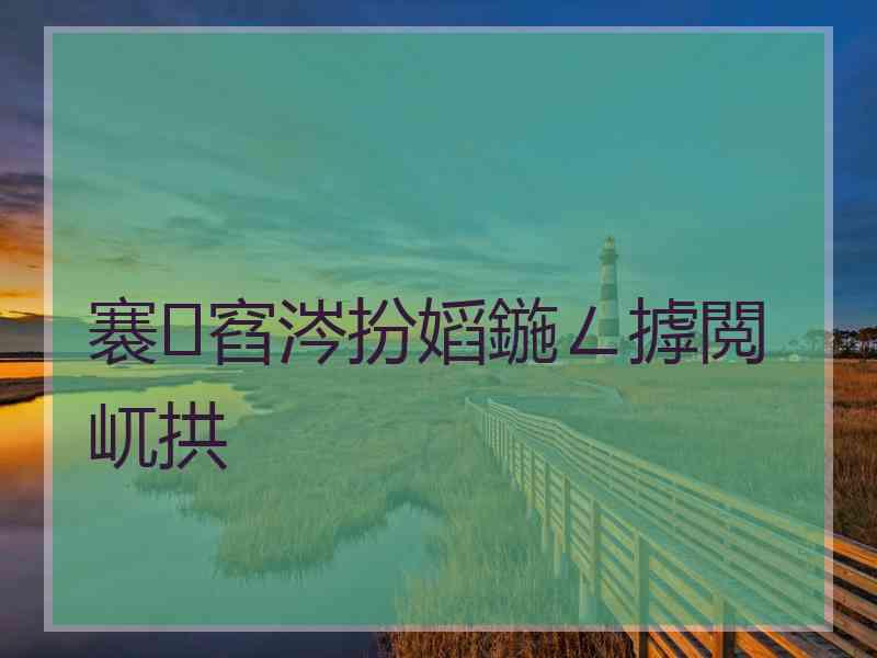 褰窞涔扮嫍鍦ㄥ摢閲屼拱 褰窞涔扮嫍鍦ㄥ摢閲屼拱