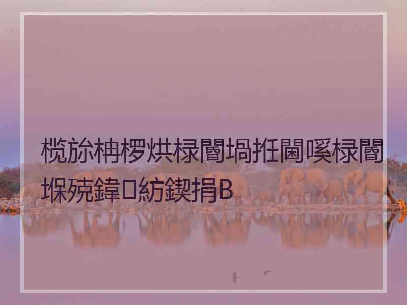 榄旀柟椤烘椂閽堝拰閫嗘椂閽堢殑鍏紡鍥捐В 榄旀柟椤烘椂閽堝拰閫嗘椂閽堢殑鍏紡鍥捐В