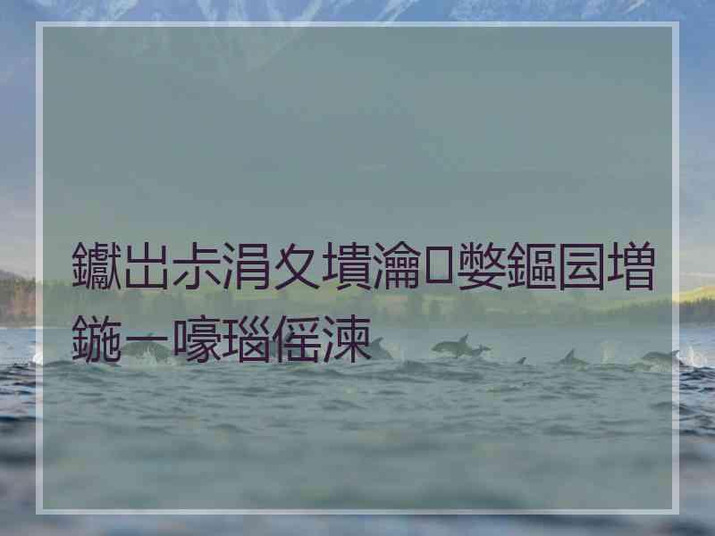 钀岀尗涓夊墤瀹㈣嫳鏂囩増鍦ㄧ嚎瑙傜湅 钀岀尗涓夊墤瀹㈣嫳鏂囩増鍦ㄧ嚎瑙傜湅