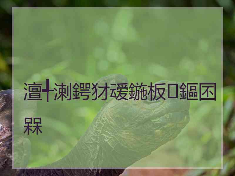 澶╃溂鍔犲叆鍦板鏂囨槑 澶╃溂鍔犲叆鍦板鏂囨槑