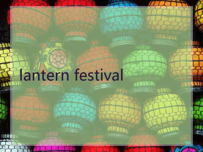 lantern festival lantern festival