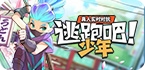 ios爬墙教程