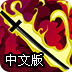 ios爬墙软件