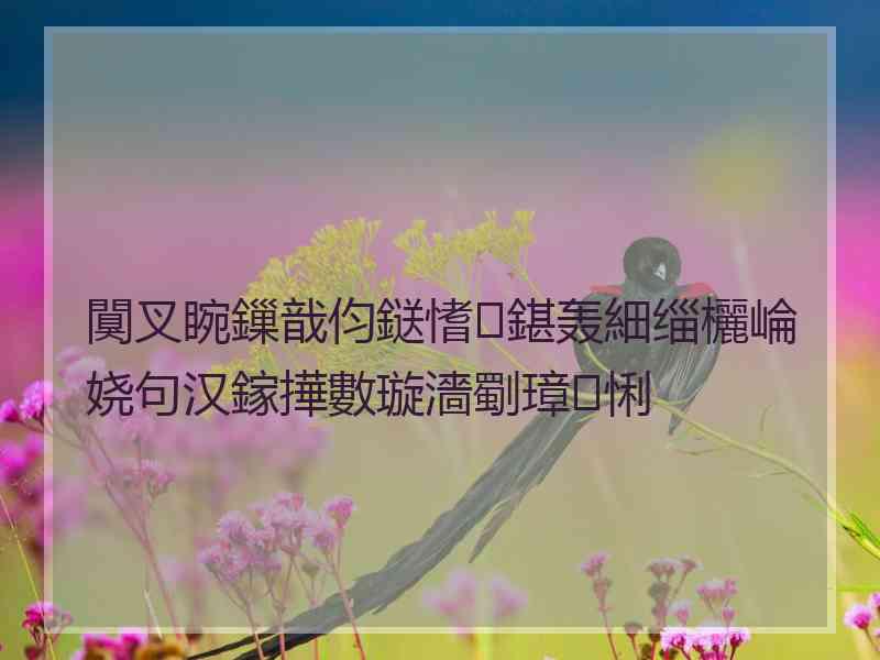 闃叉睕鏁戠伨鎹愭鍖轰細缁欐崘娆句汉鎵撶數璇濇劅璋㈠悧