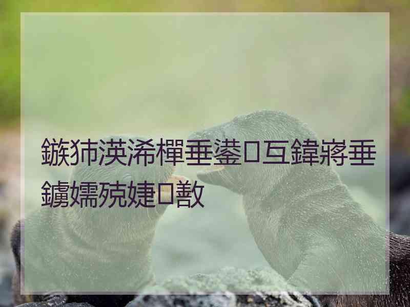 鏃犻渶浠樿垂鍙互鍏嶈垂鐪嬬殑婕敾
