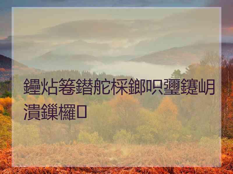 鑸炶箞鐟舵棌鎯呮瓕鑳岄潰鏁欏