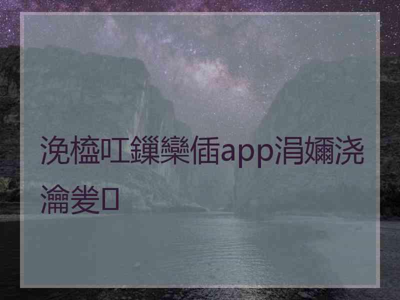浼橀叿鏁欒偛app涓嬭浇瀹夎