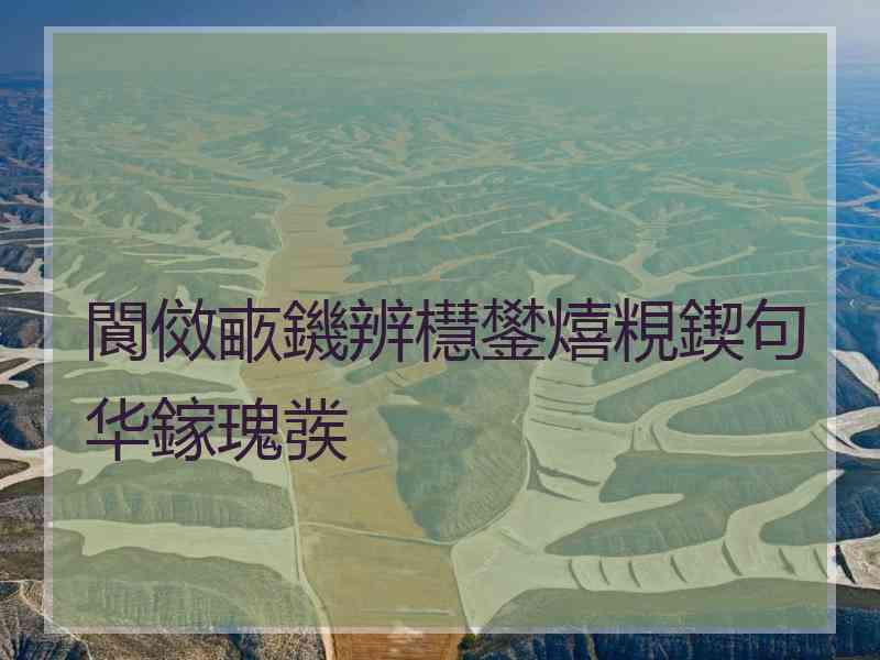 閬傚畞鐖辨櫘鐢熺粯鍥句华鎵瑰彂