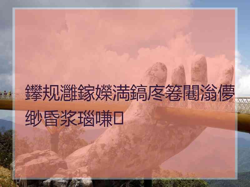 鑻规灉鎵嬫満鎬庝箞闀滃儚缈昏浆瑙嗛