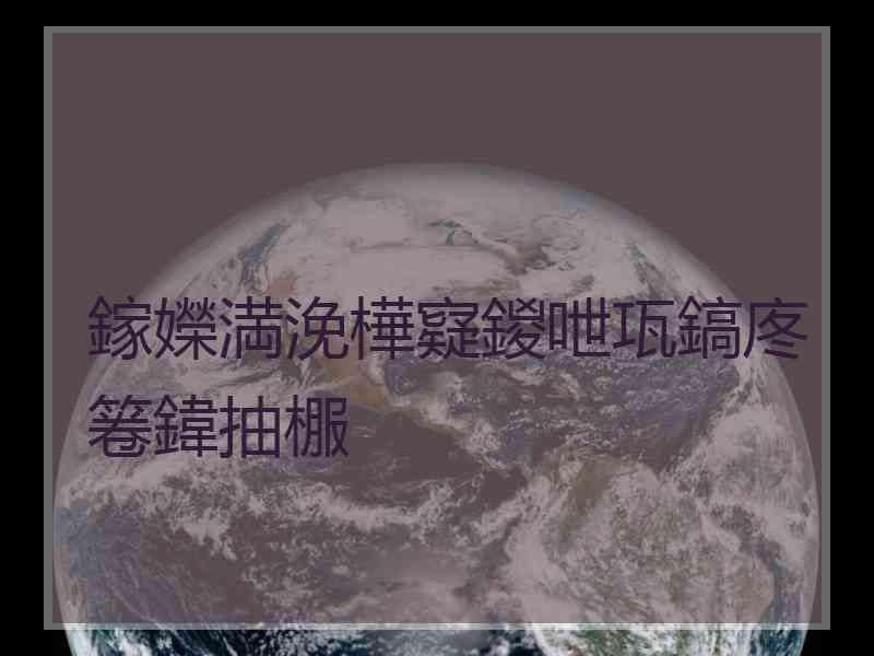 鎵嬫満浼樺寲鍐呭瓨鎬庝箞鍏抽棴