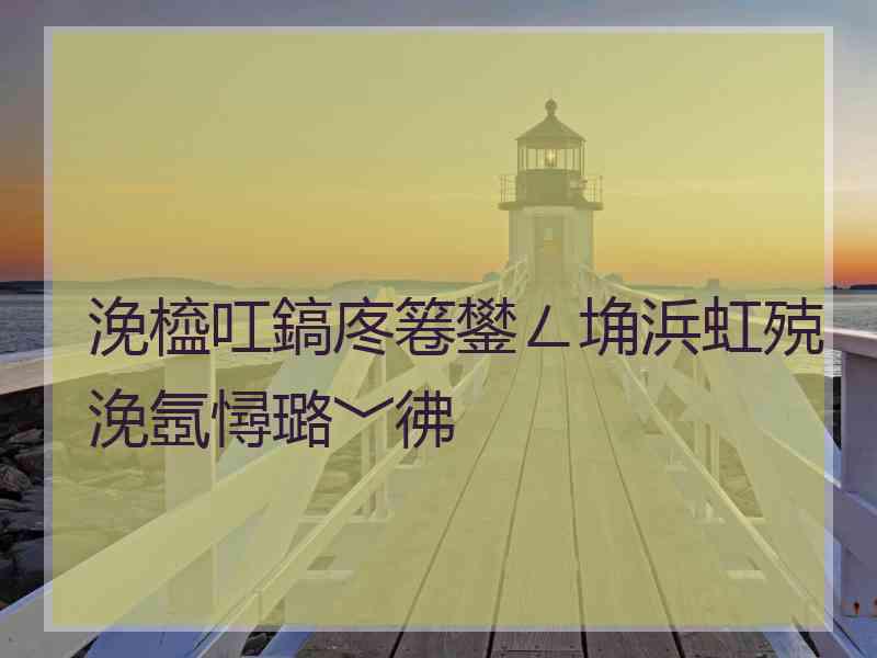 浼橀叿鎬庝箞鐢ㄥ埆浜虹殑浼氬憳璐﹀彿