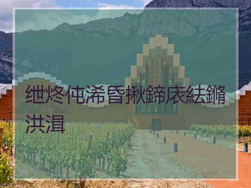 绁炵伅浠昏揪鍗庡紶鏅洪湒