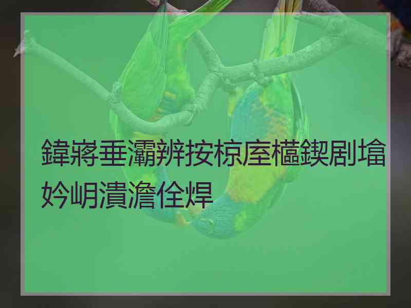 鍏嶈垂灞辨按椋庢櫙鍥剧墖妗岄潰澹佺焊