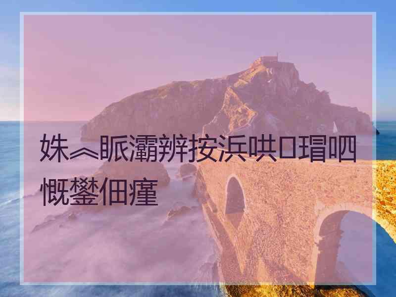 姝︽眽灞辨按浜哄瑁呬慨鐢佃瘽