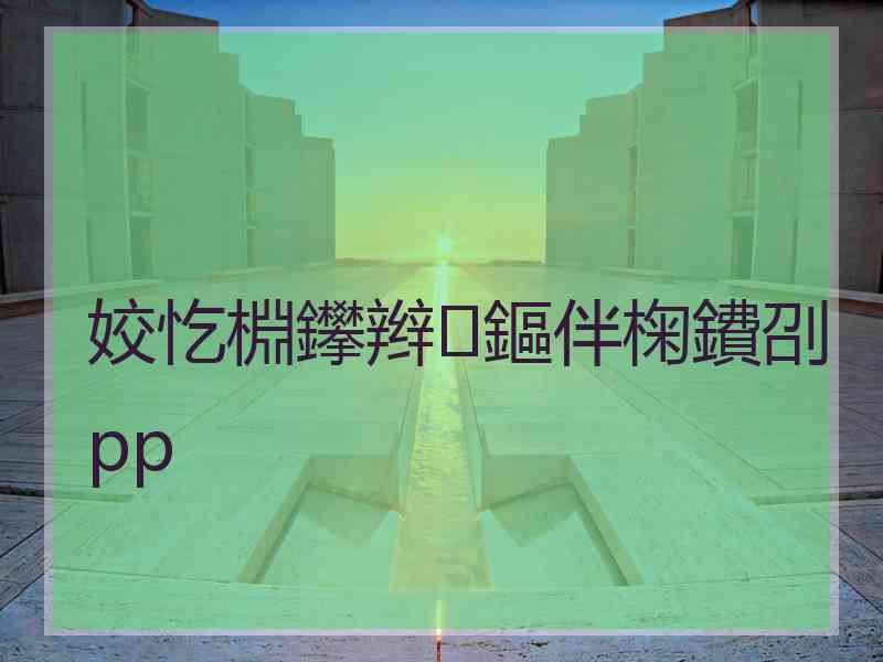 姣忔棩鑻辫鏂伴椈鐨刟pp