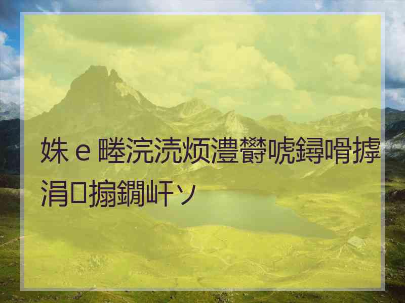 姝ｅ畻浣涜烦澧欎唬鐞嗗摢涓搧鐗屽ソ