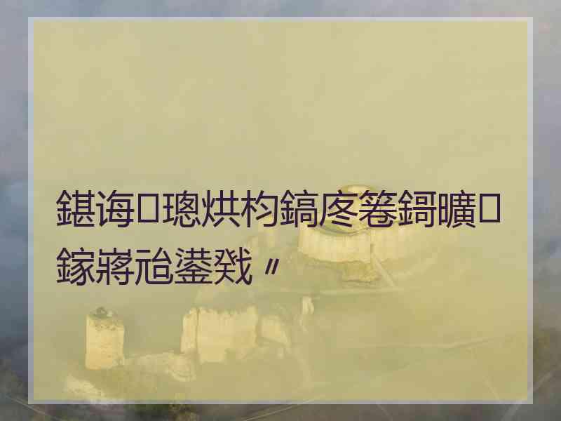 鍖诲璁烘枃鎬庝箞鎶曠鎵嶈兘鍙戣〃
