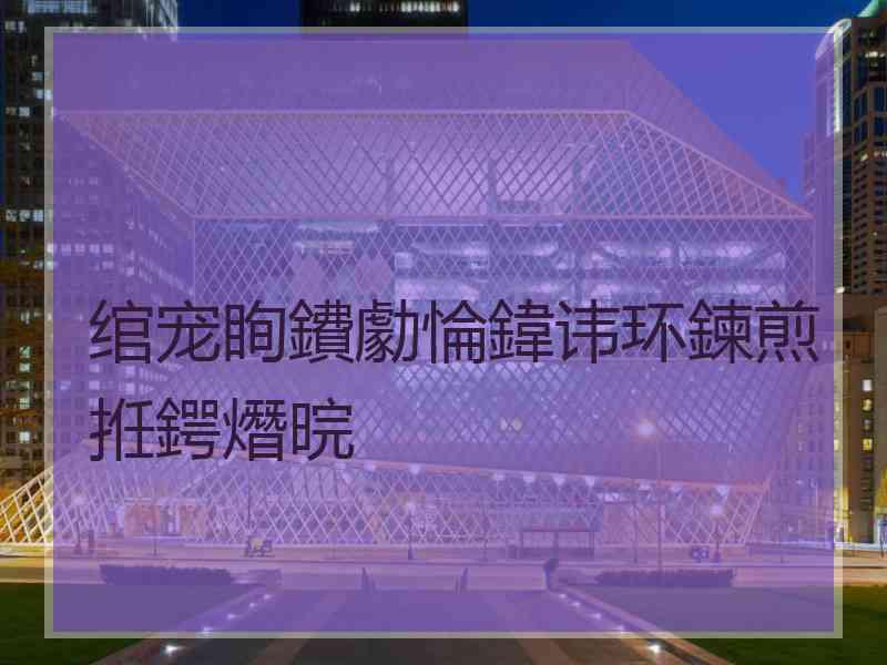 绾宠眴鐨勮惀鍏讳环鍊煎拰鍔熸晥