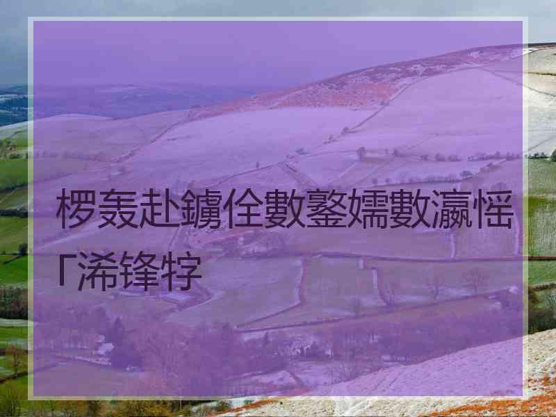 椤轰赴鐪佺數鐜嬬數瀛愮Г浠锋牸