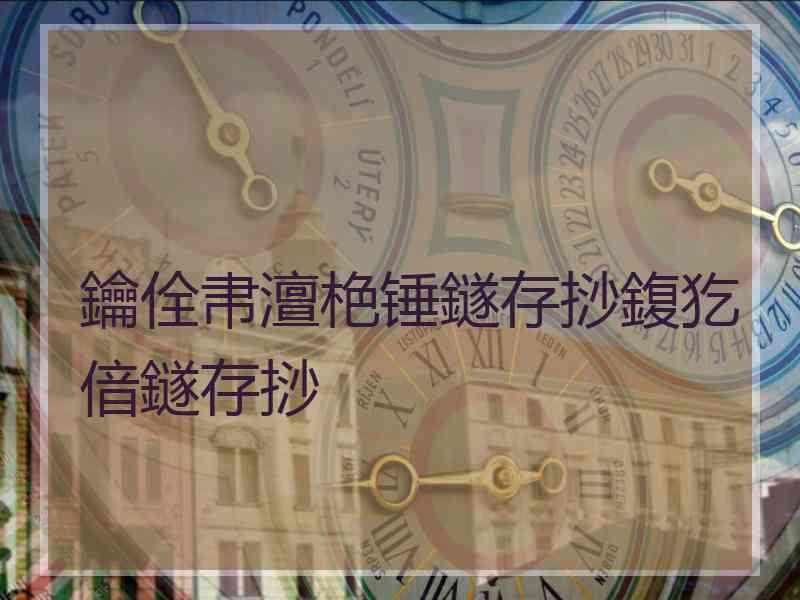 鑰佺帇澶栬锤鐩存挱鍑犵偣鐩存挱