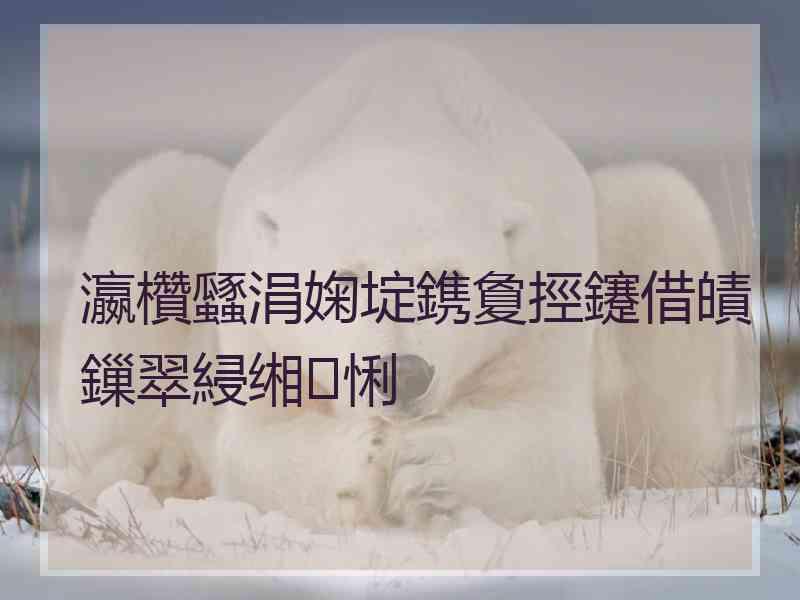 瀛欑瓥涓婅埞鎸夐挳鑳借皟鏁翠綅缃悧