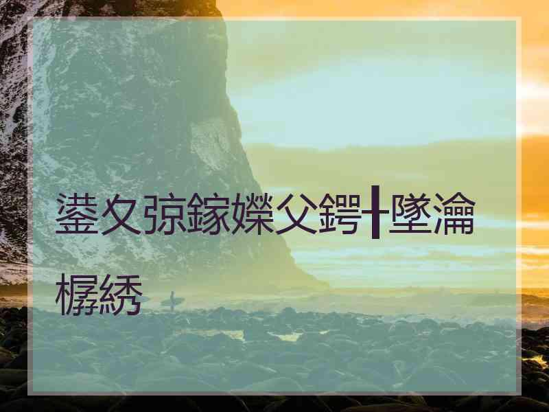 鍙夊弶鎵嬫父鍔╂墜瀹樼綉