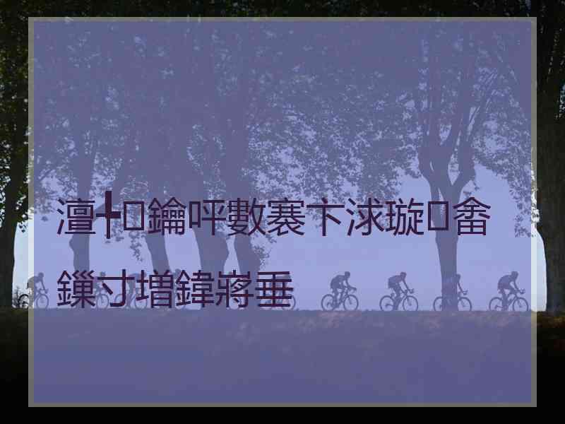 澶╄鑰呯數褰卞浗璇畬鏁寸増鍏嶈垂