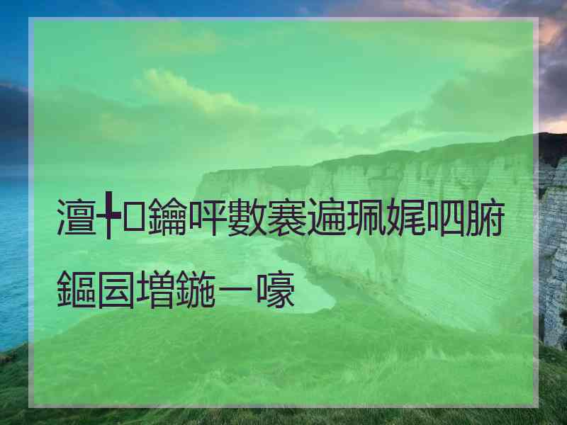 澶╄鑰呯數褰遍珮娓呬腑鏂囩増鍦ㄧ嚎