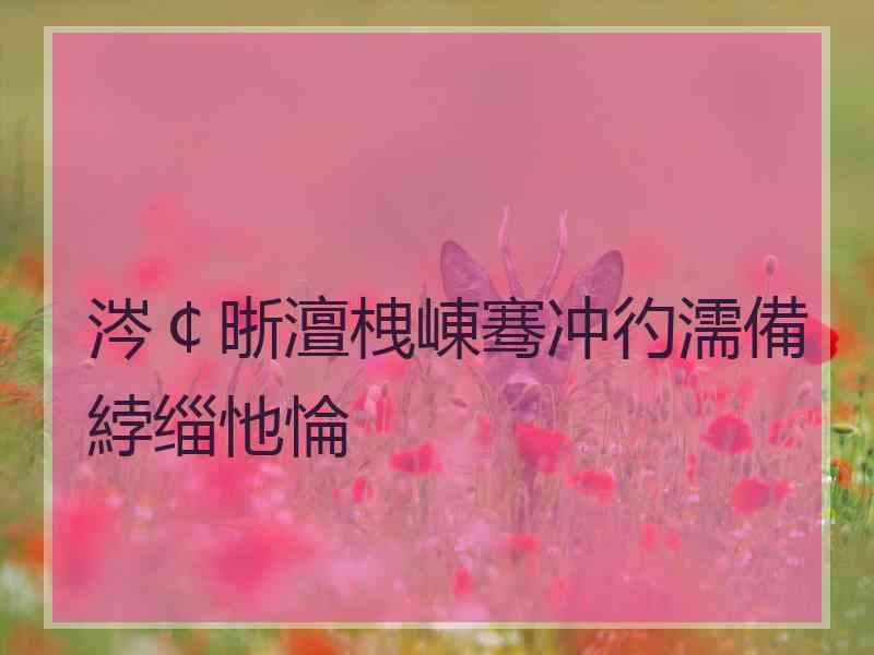 涔￠晣澶栧崠骞冲彴濡備綍缁忚惀