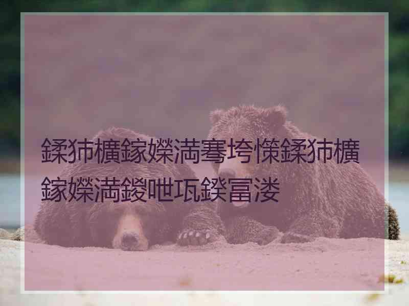 鍒犻櫎鎵嬫満骞垮憡鍒犻櫎鎵嬫満鍐呭瓨鍨冨溇