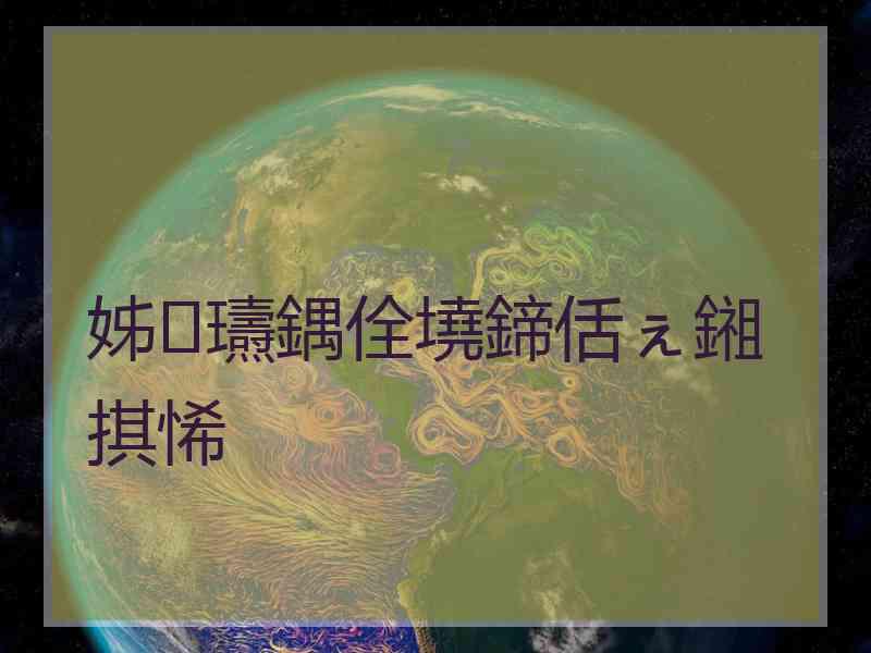 姊瓙鍝佺墝鍗佸ぇ鎺掑悕