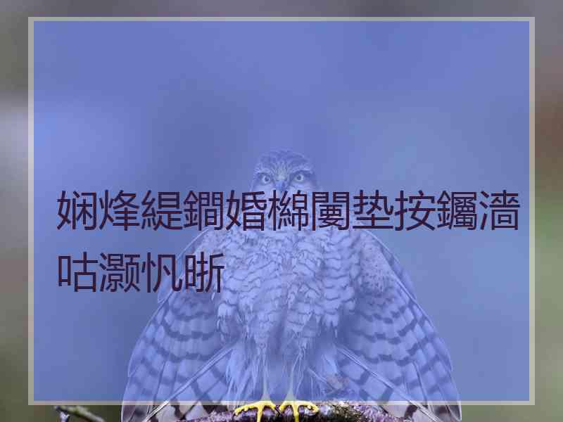娴烽緹鐧婚檰闄垫按钃濇咕灏忛晣