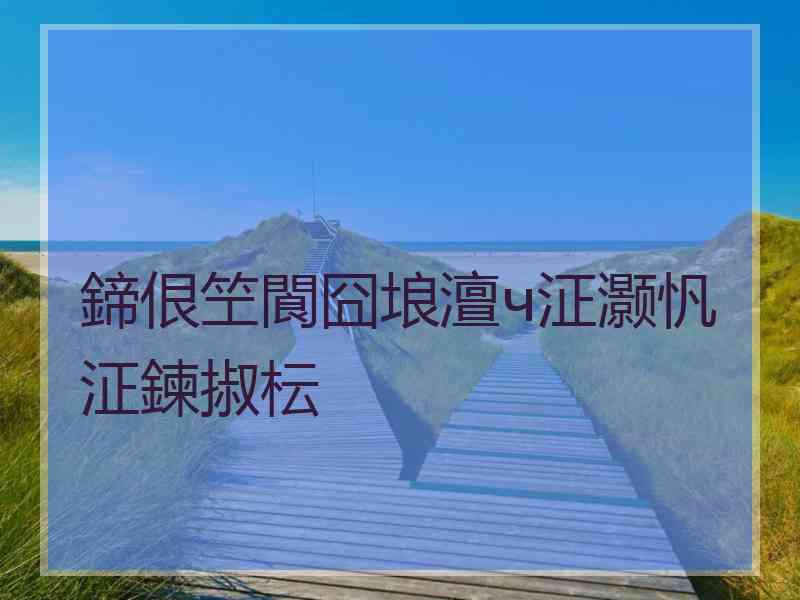 鍗佷笁閬囧埌澶ч泟灏忛泟鍊掓枟