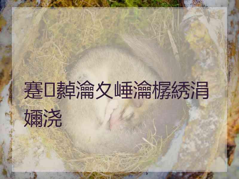 蹇繛瀹夊崜瀹樼綉涓嬭浇