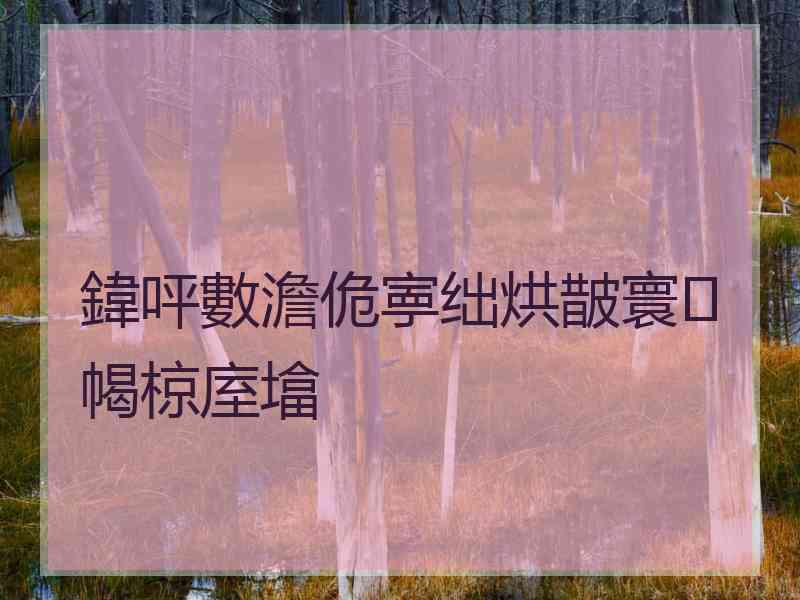 鍏呯數澹佹寕绌烘皵寰幆椋庢墖