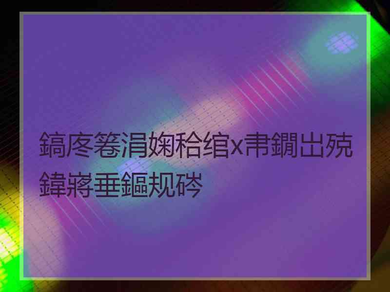 鎬庝箞涓婅秴绾х帇鐗岀殑鍏嶈垂鏂规硶