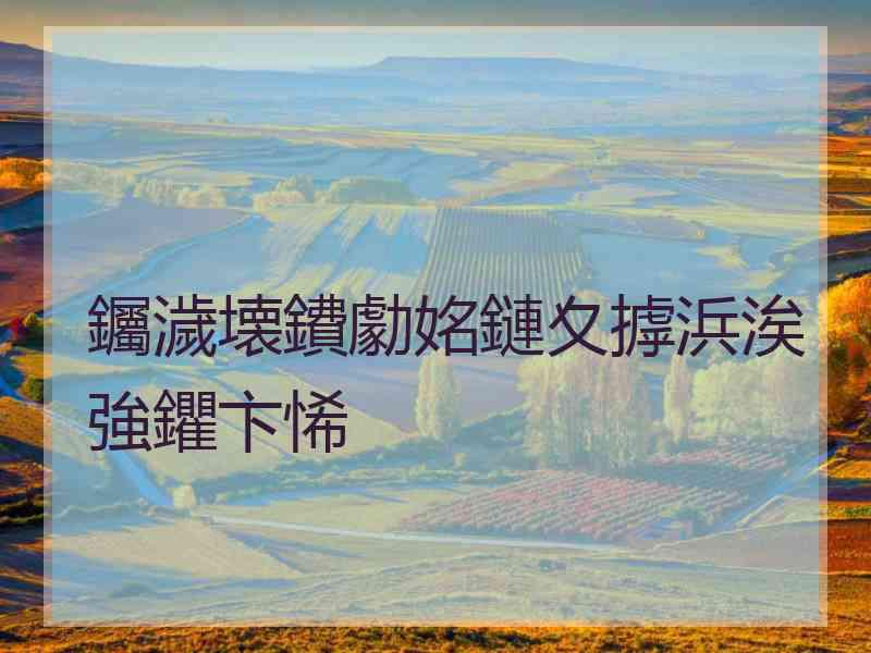 钃濊壊鐨勮姳鏈夊摢浜涘強鑺卞悕