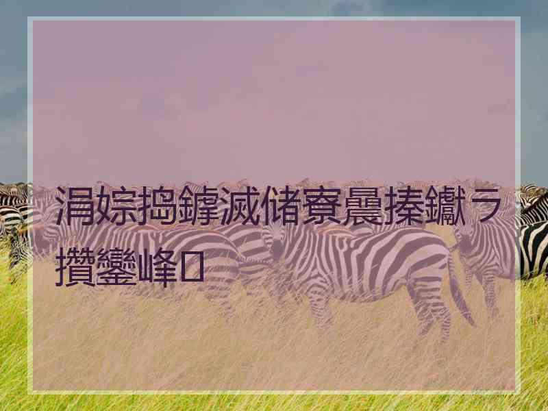 涓婃捣鎼滅储寮曟搸钀ラ攢鑾峰