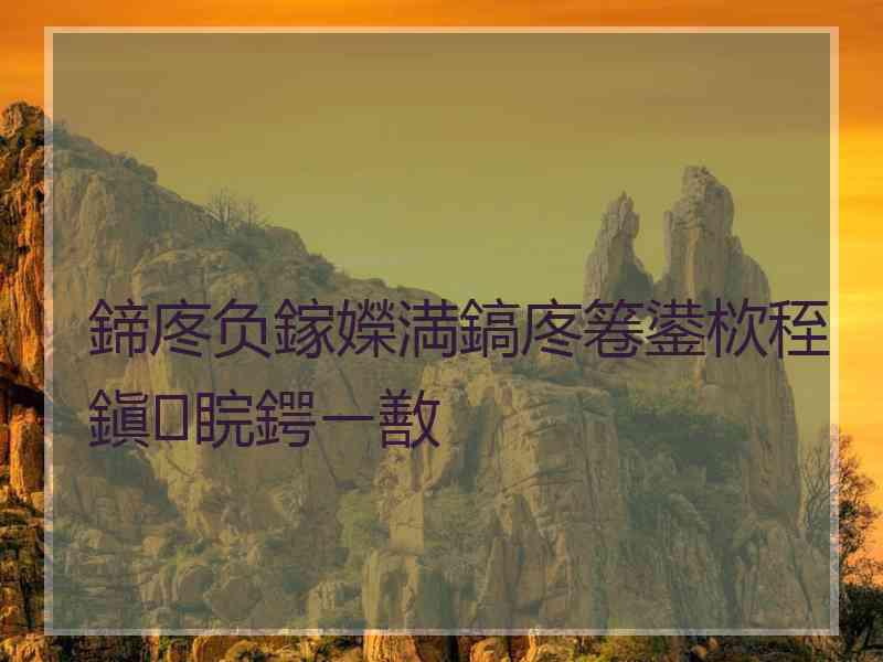 鍗庝负鎵嬫満鎬庝箞鍙栨秷鎭睆鍔ㄧ敾