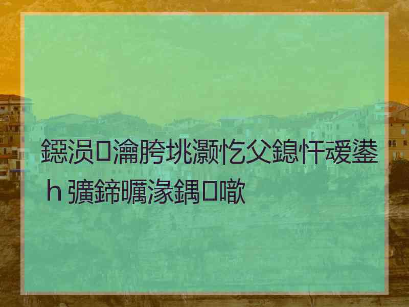 鐚涢瀹胯垗灏忔父鎴忓叆鍙ｈ彍鍗曞湪鍝噷