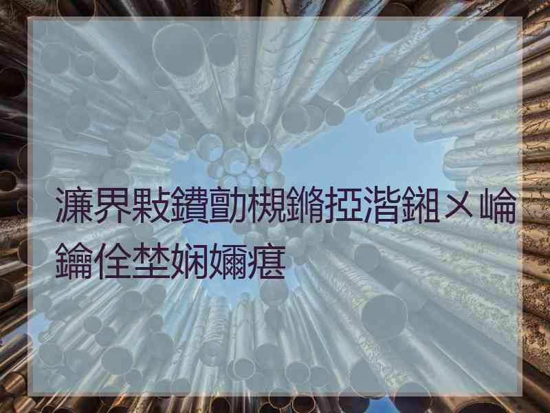 濂界敤鐨勯槻鏅掗湝鎺ㄨ崘鑰佺埜娴嬭瘎