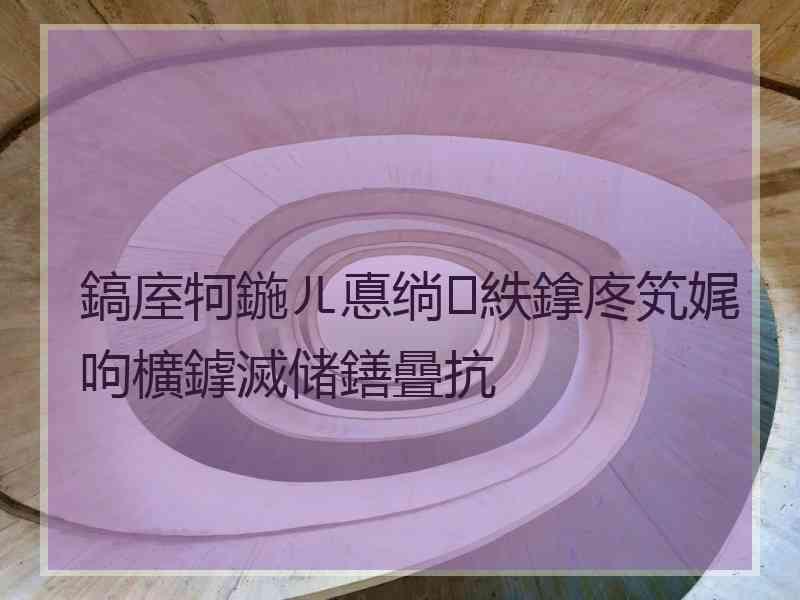鎬庢牱鍦ㄦ悳绱㈠紩鎿庝笂娓呴櫎鎼滅储鐥曡抗